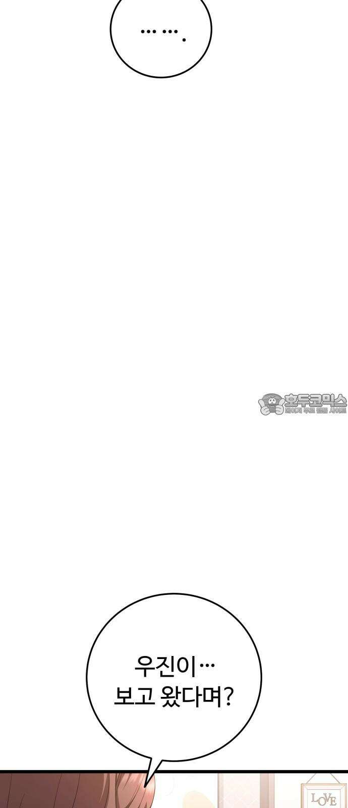 보이는 사랑 28화 6