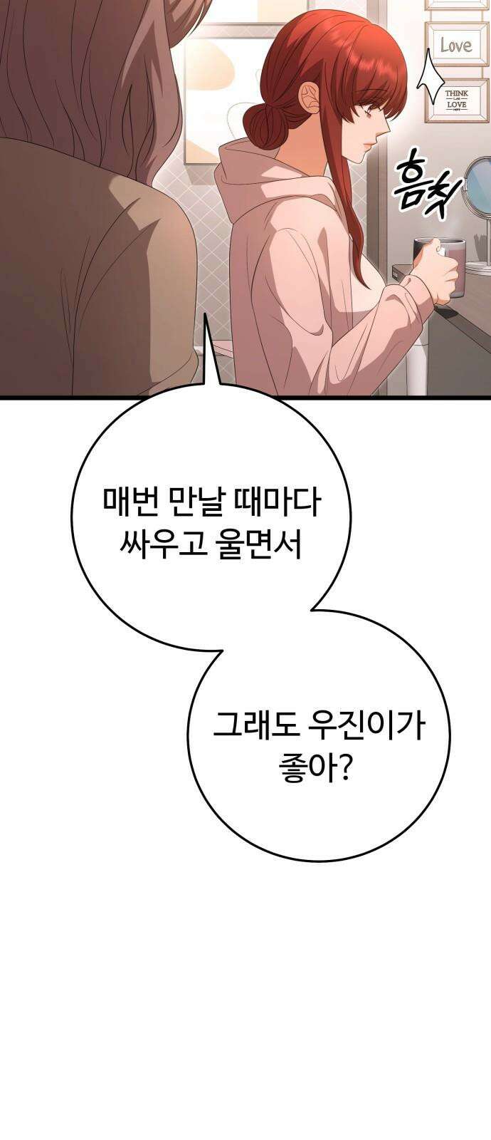 보이는 사랑 28화 7