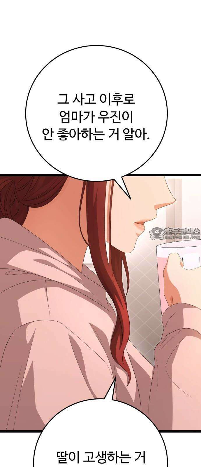 보이는 사랑 28화 9