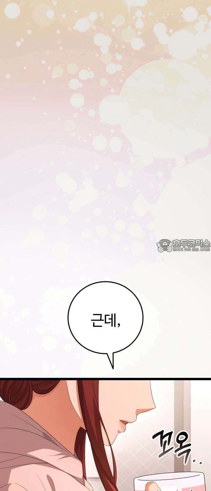 보이는 사랑 28화 12