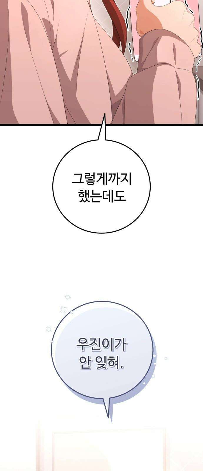 보이는 사랑 28화 13