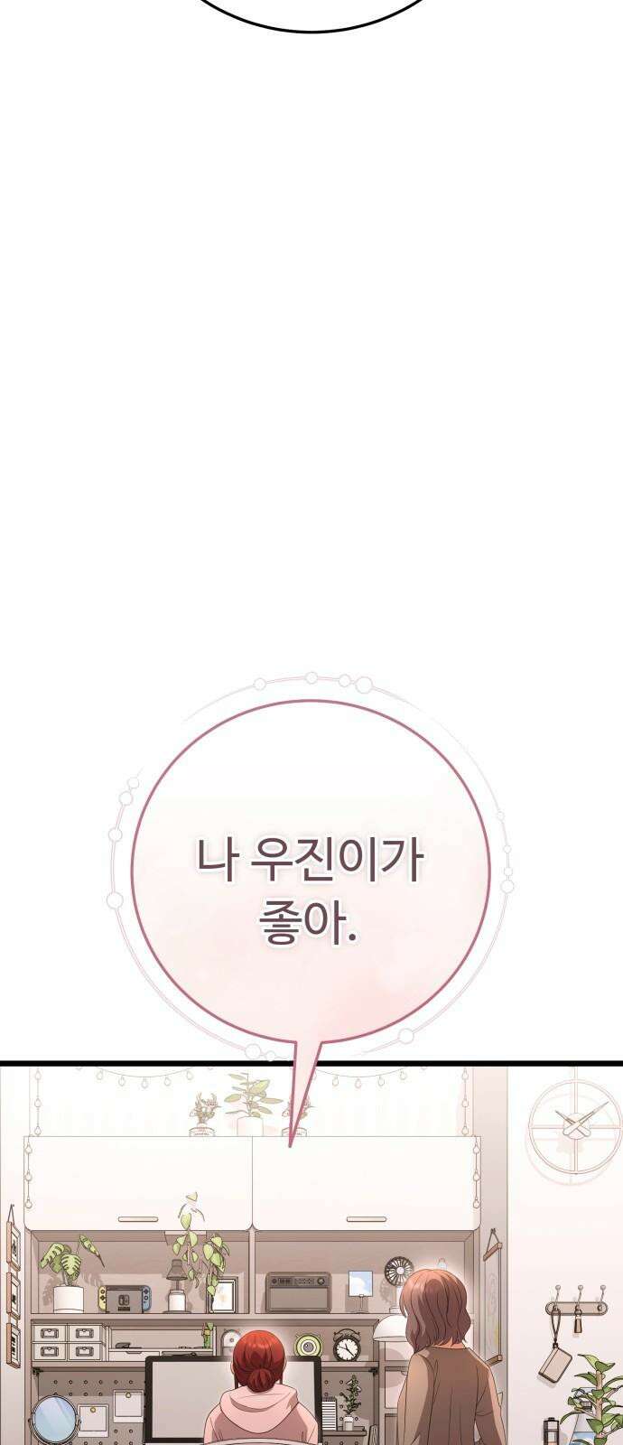 보이는 사랑 28화 16