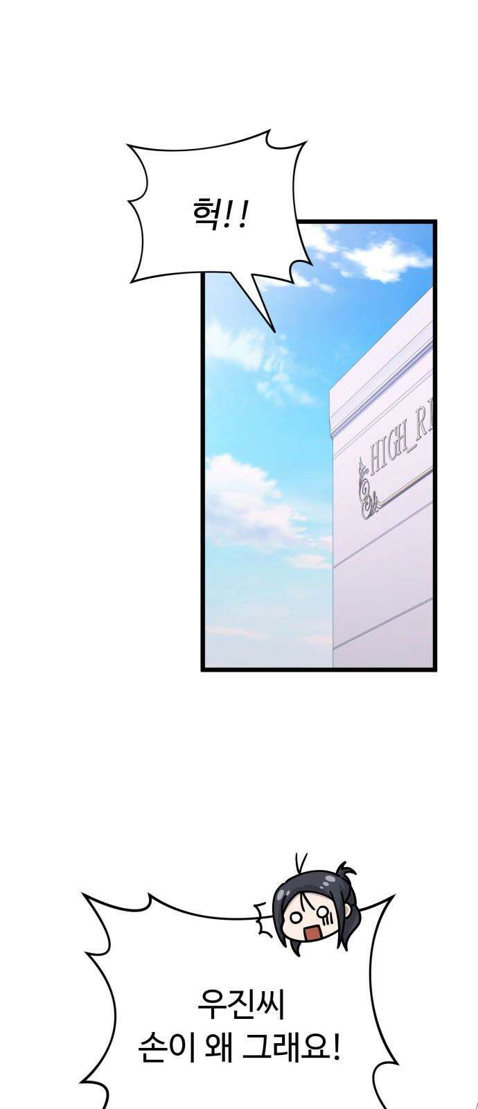 보이는 사랑 28화 20