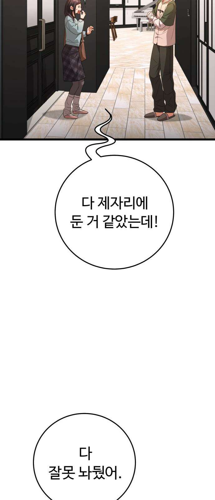 보이는 사랑 28화 22