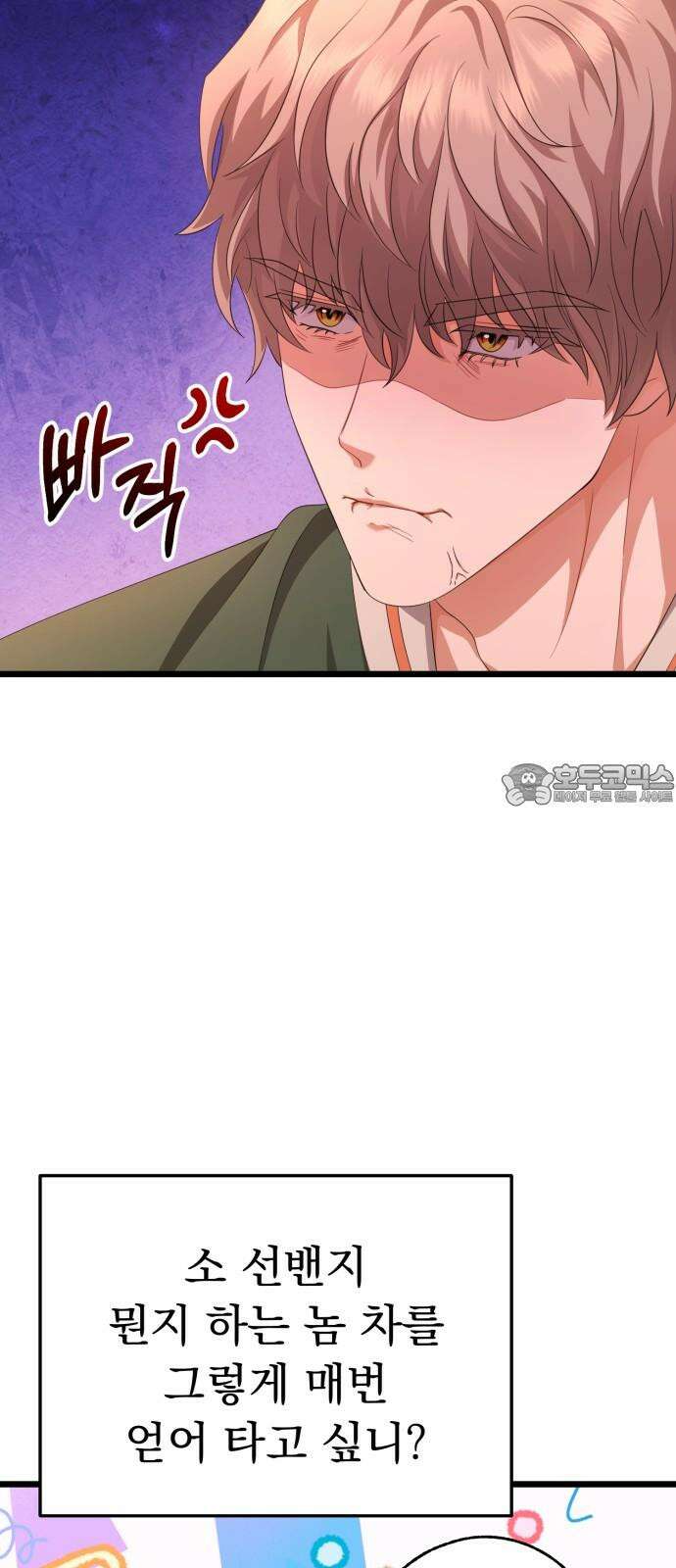 보이는 사랑 28화 24
