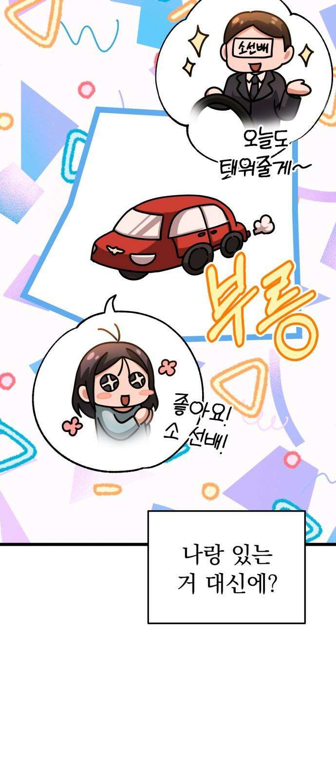 보이는 사랑 28화 25