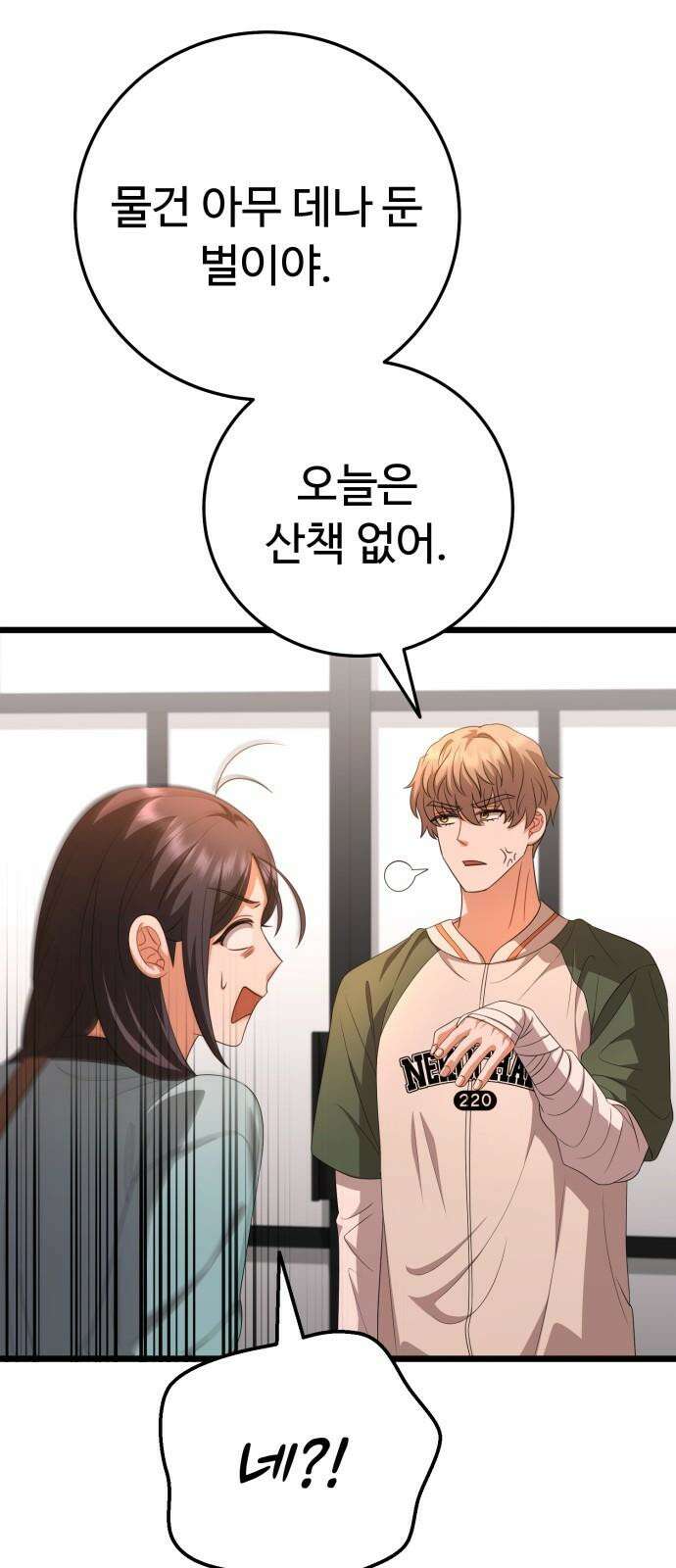 보이는 사랑 28화 26