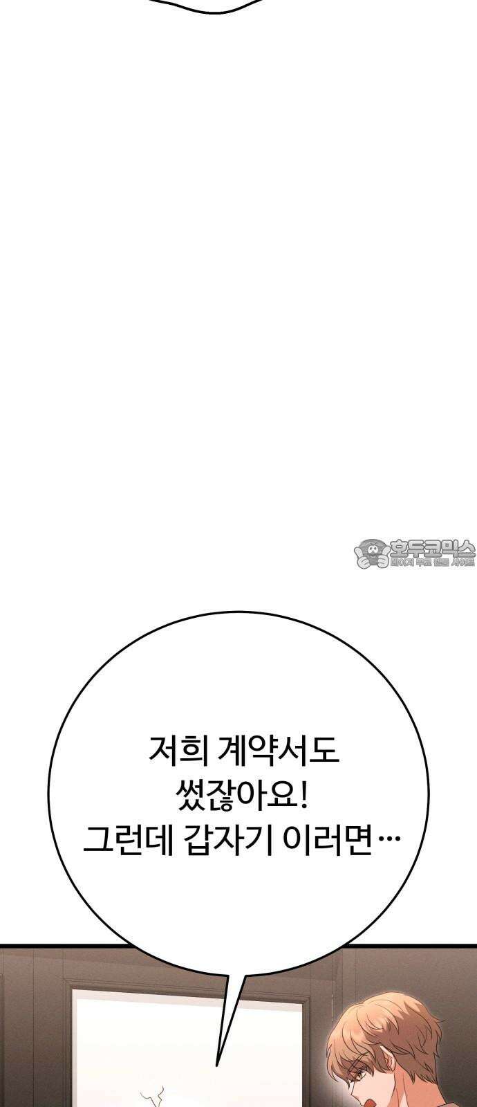 보이는 사랑 28화 27