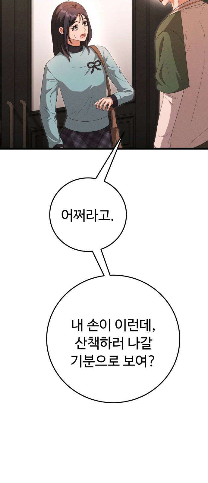 보이는 사랑 28화 28