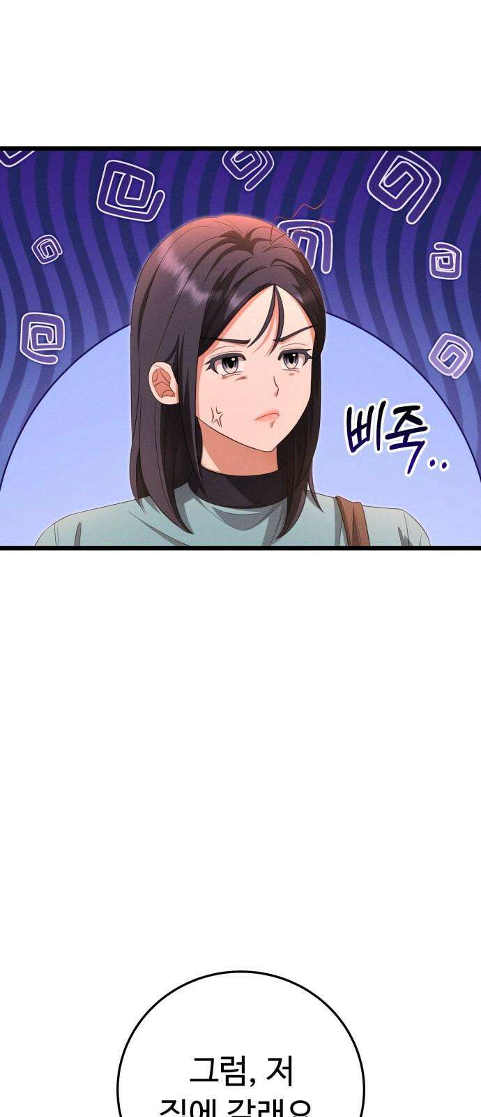 보이는 사랑 28화 29