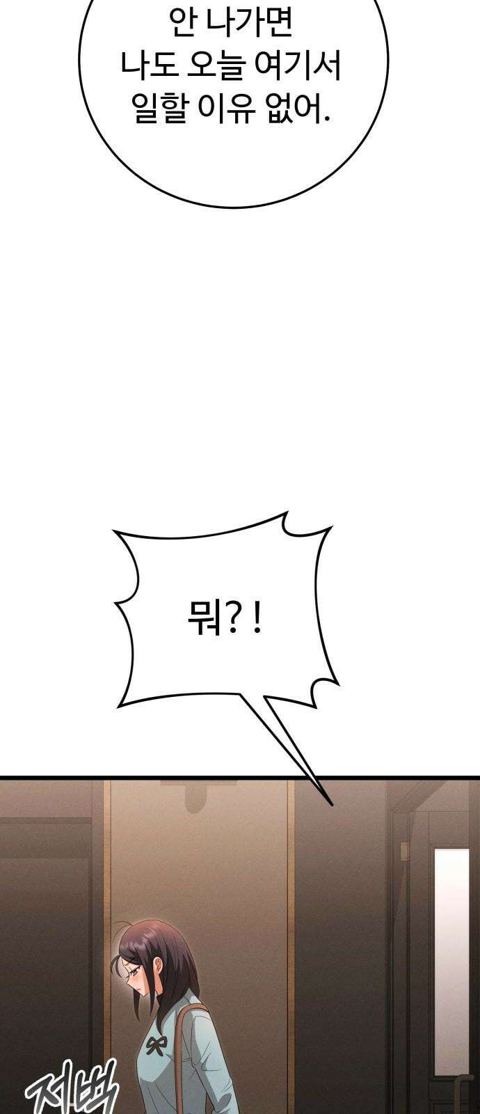 보이는 사랑 28화 32