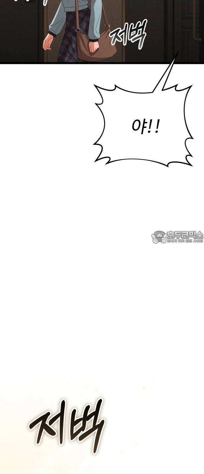 보이는 사랑 28화 33