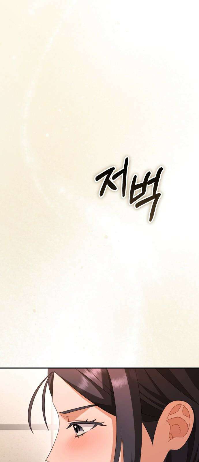 보이는 사랑 28화 34