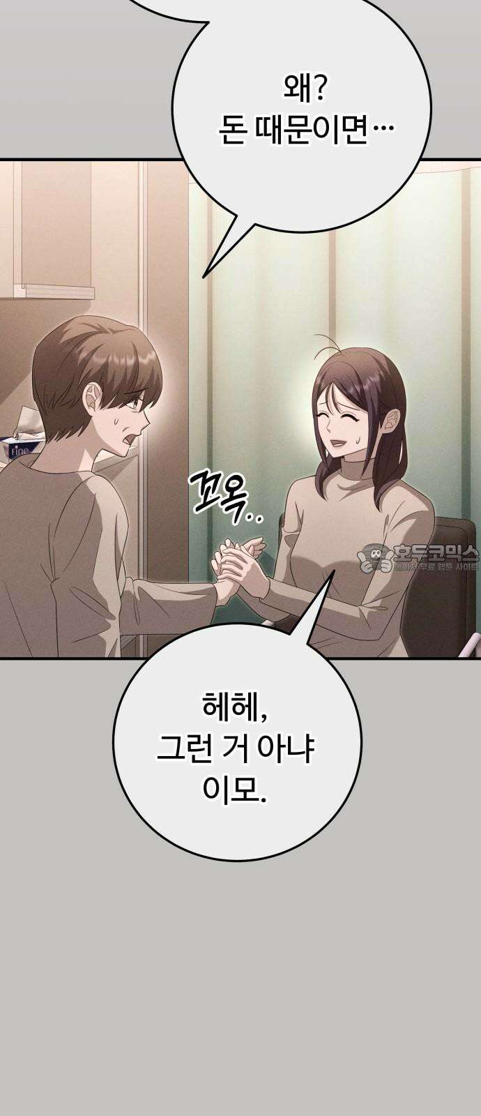 보이는 사랑 28화 36