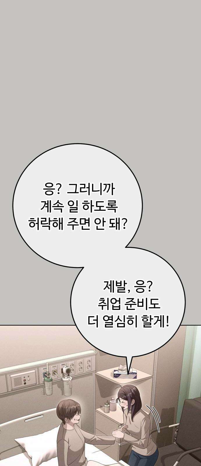 보이는 사랑 28화 38
