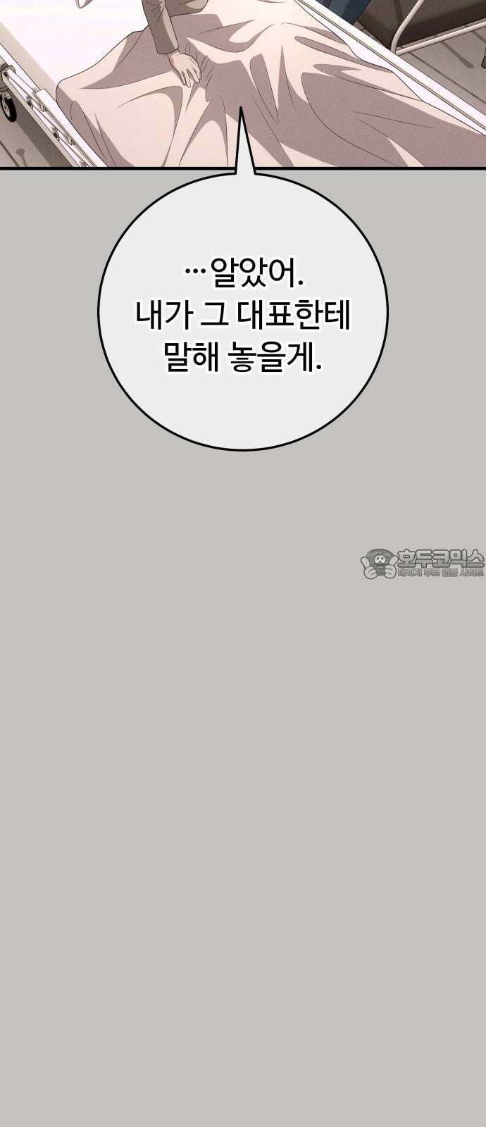 보이는 사랑 28화 39