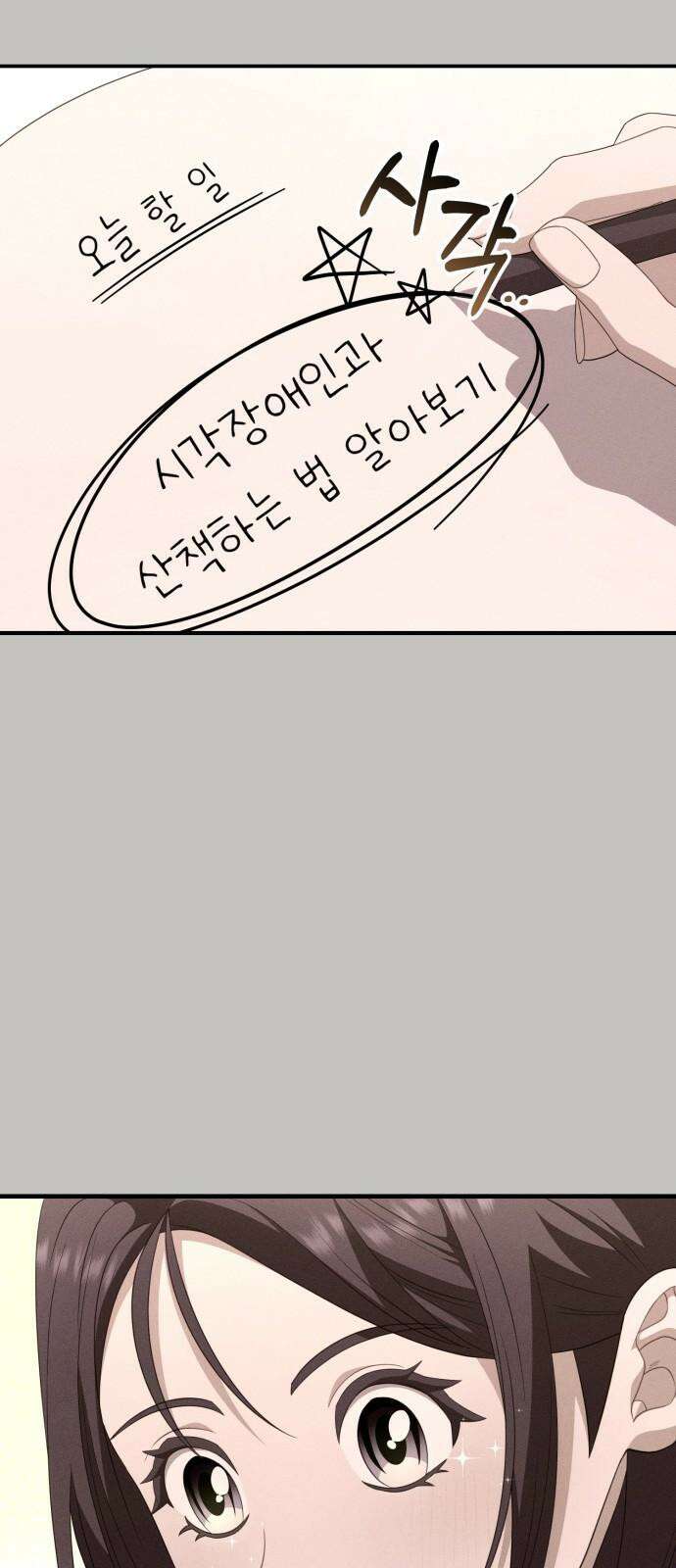 보이는 사랑 28화 40