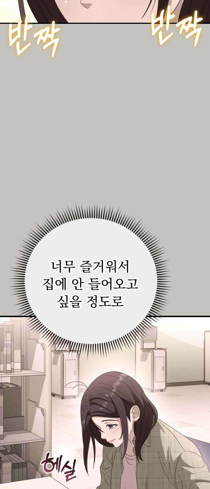 보이는 사랑 28화 41