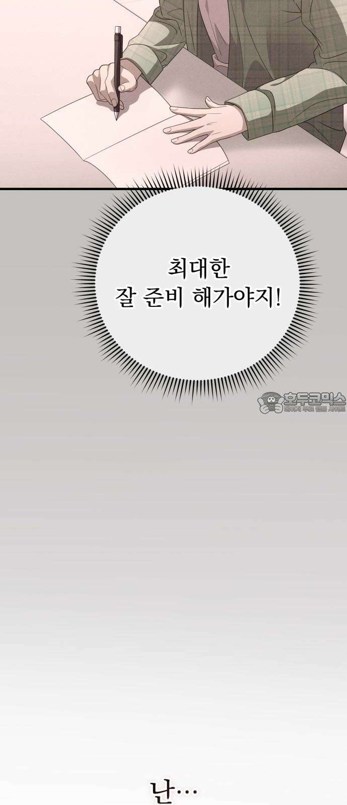 보이는 사랑 28화 42