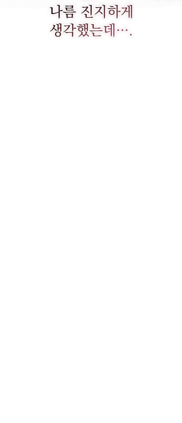 보이는 사랑 28화 43
