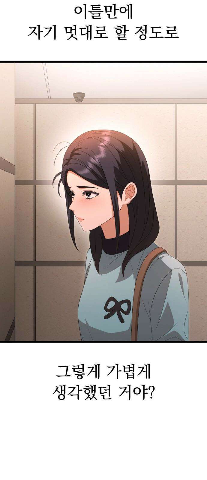 보이는 사랑 28화 44