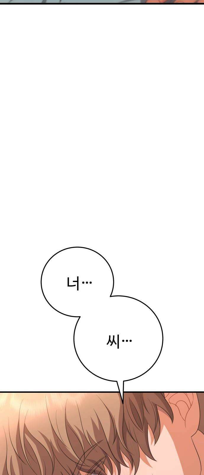 보이는 사랑 28화 50