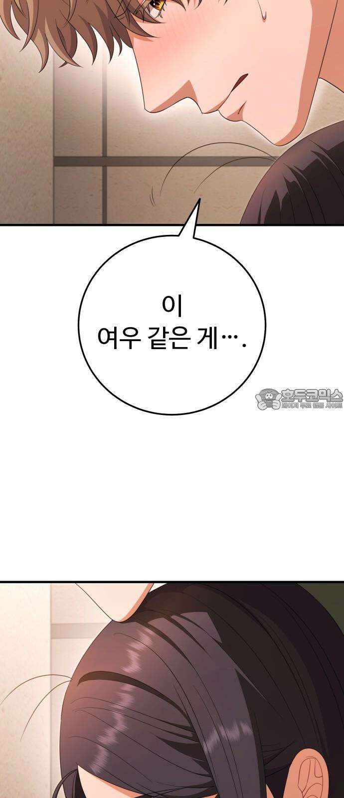 보이는 사랑 28화 51