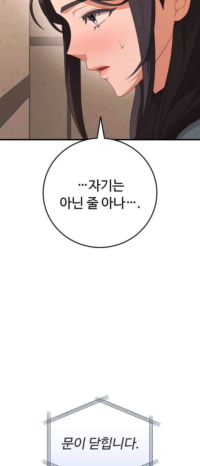 보이는 사랑 28화 52