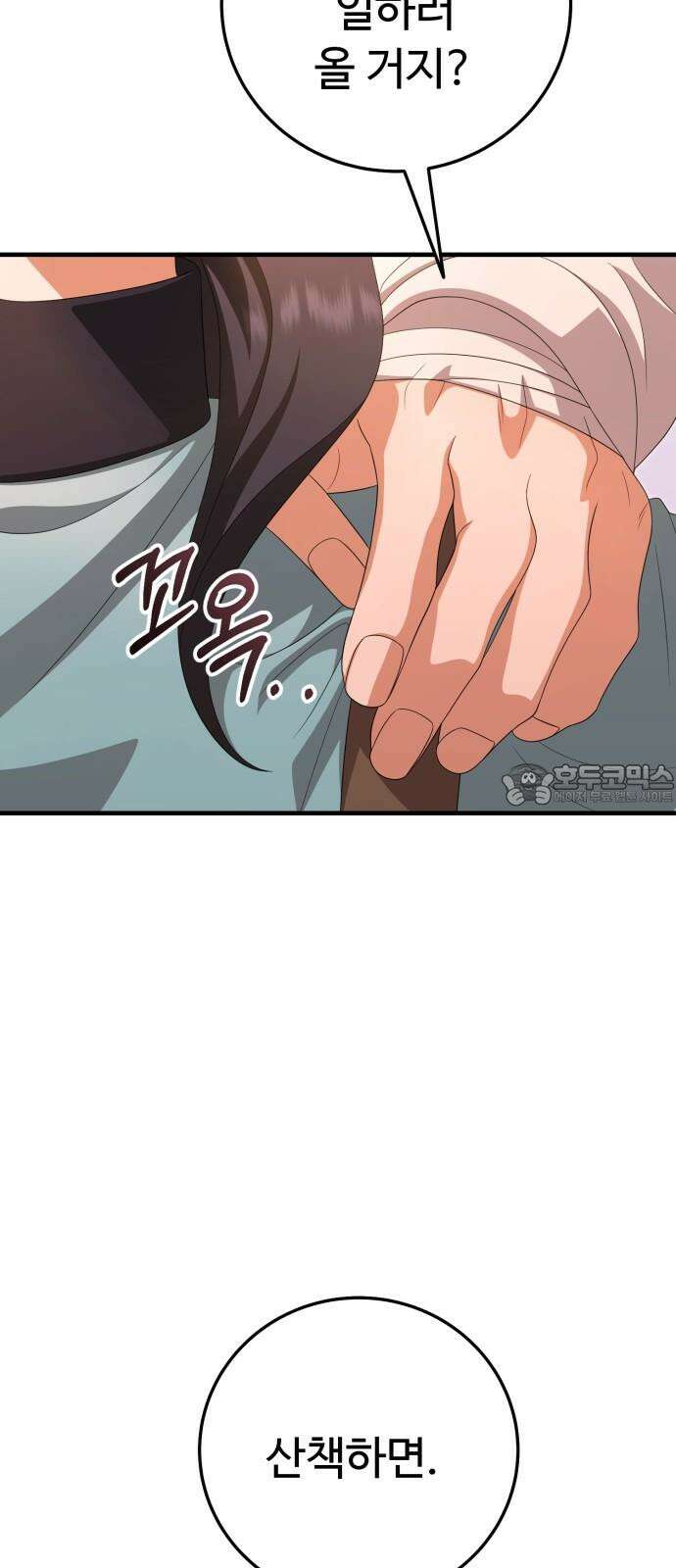 보이는 사랑 28화 54