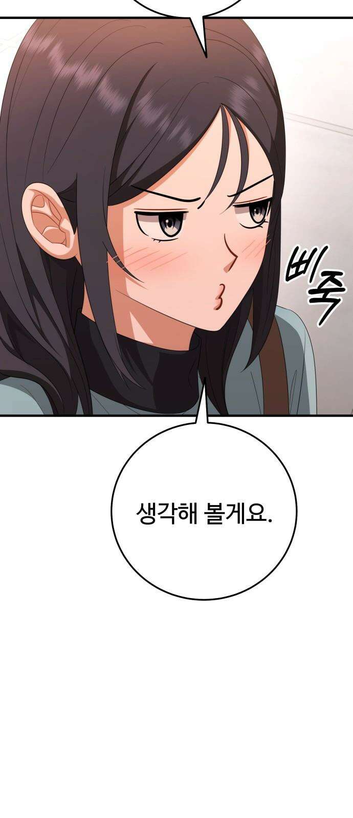 보이는 사랑 28화 55