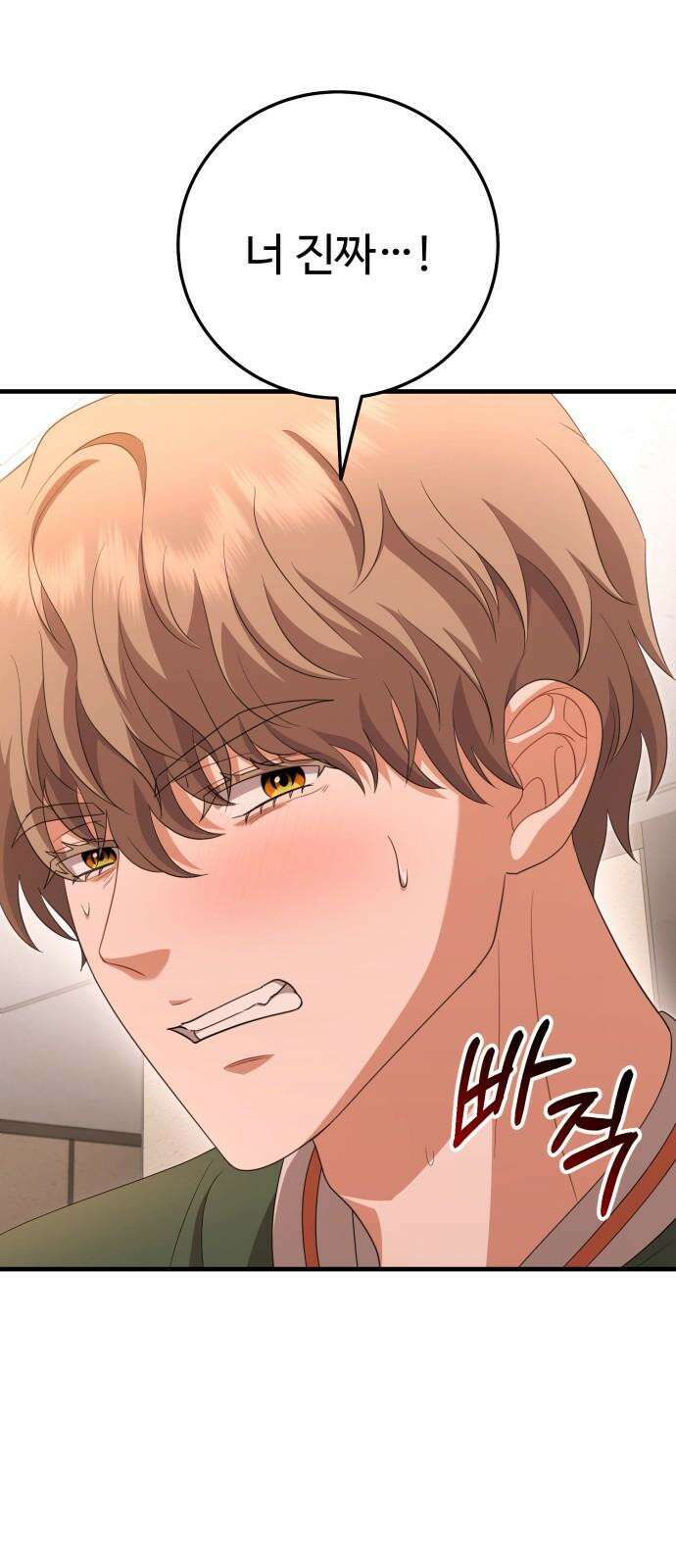 보이는 사랑 28화 56