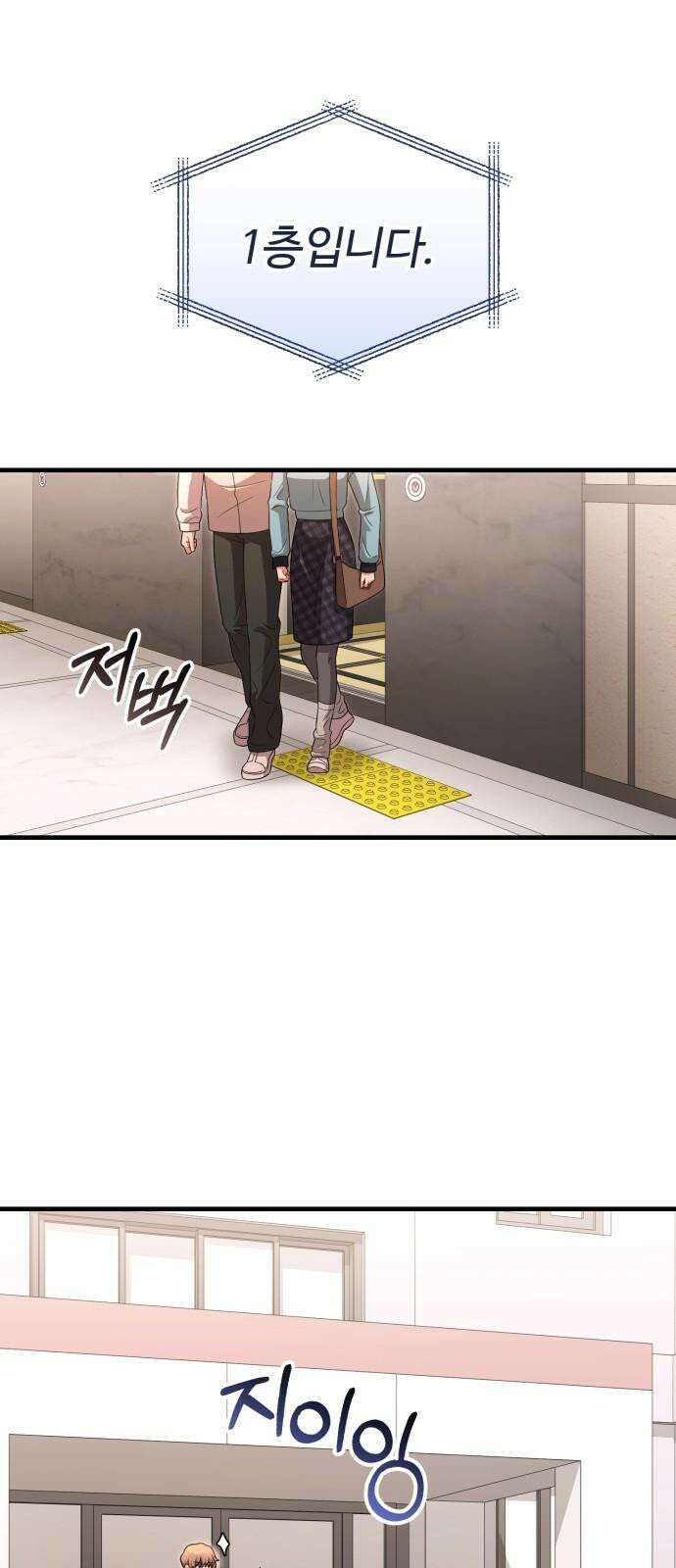 보이는 사랑 28화 61