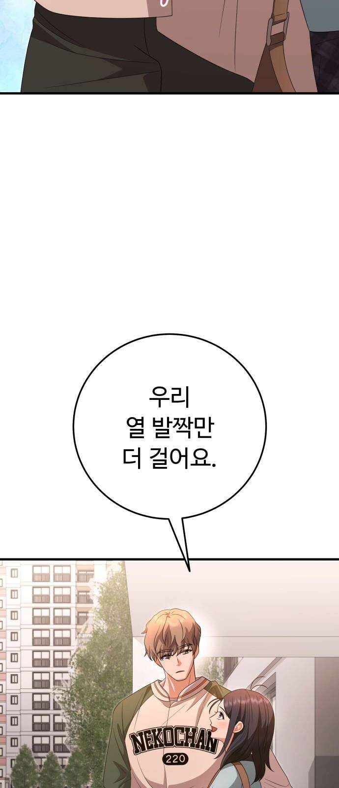 보이는 사랑 28화 64