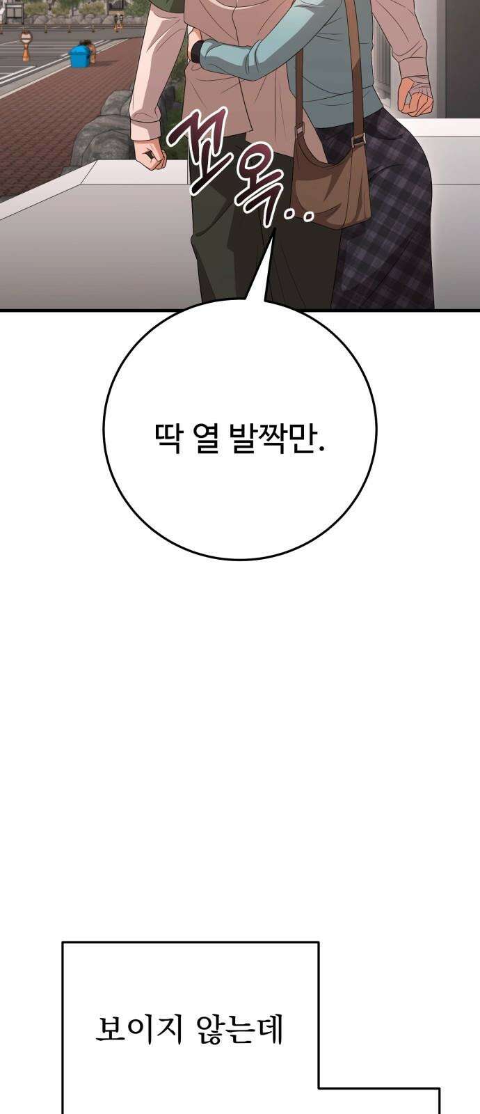 보이는 사랑 28화 65