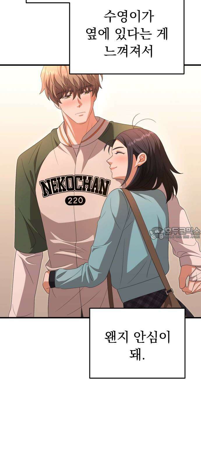 보이는 사랑 28화 66