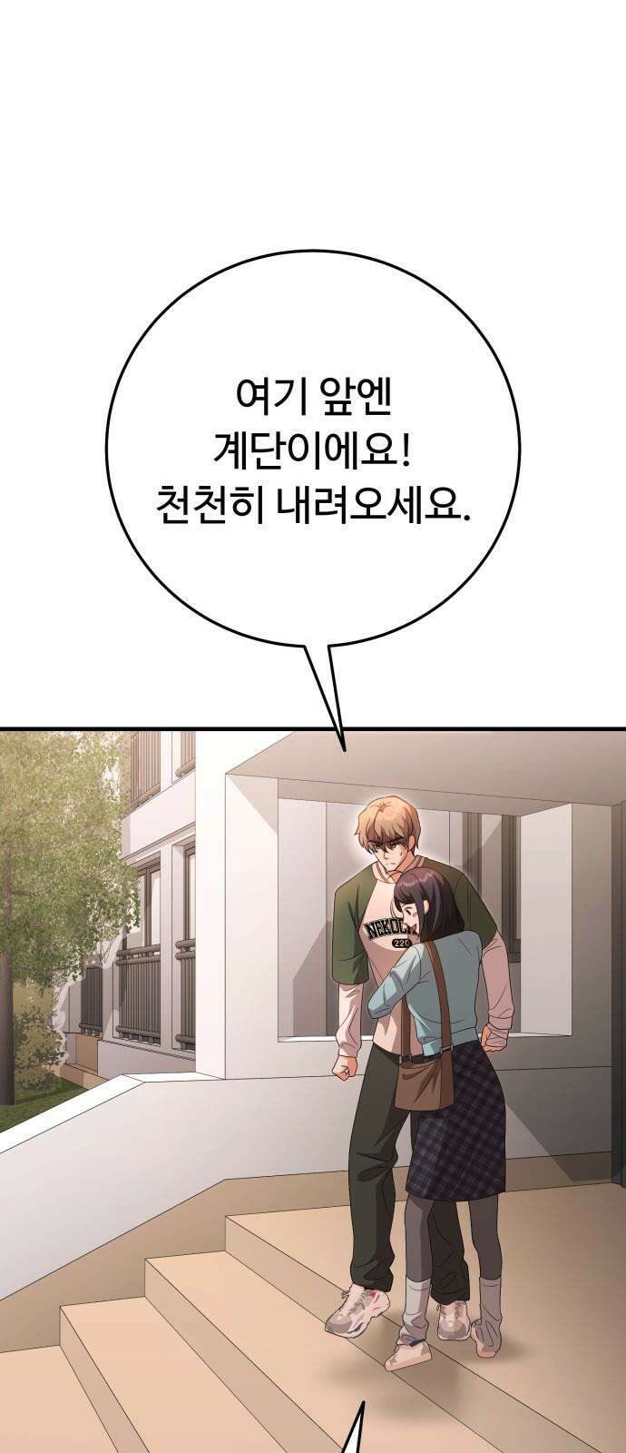 보이는 사랑 28화 67