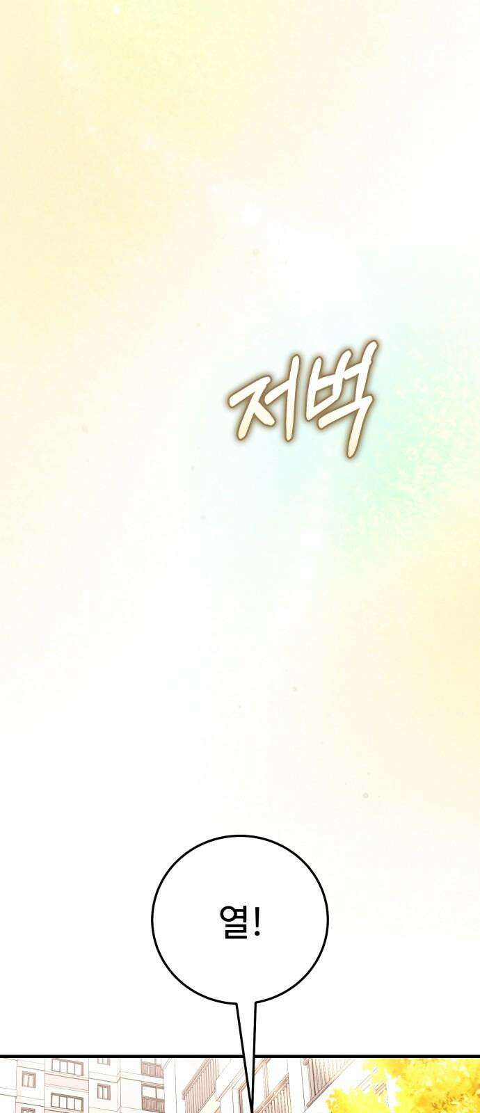 보이는 사랑 28화 70