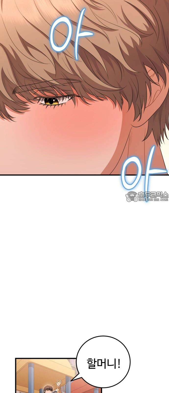 보이는 사랑 28화 72