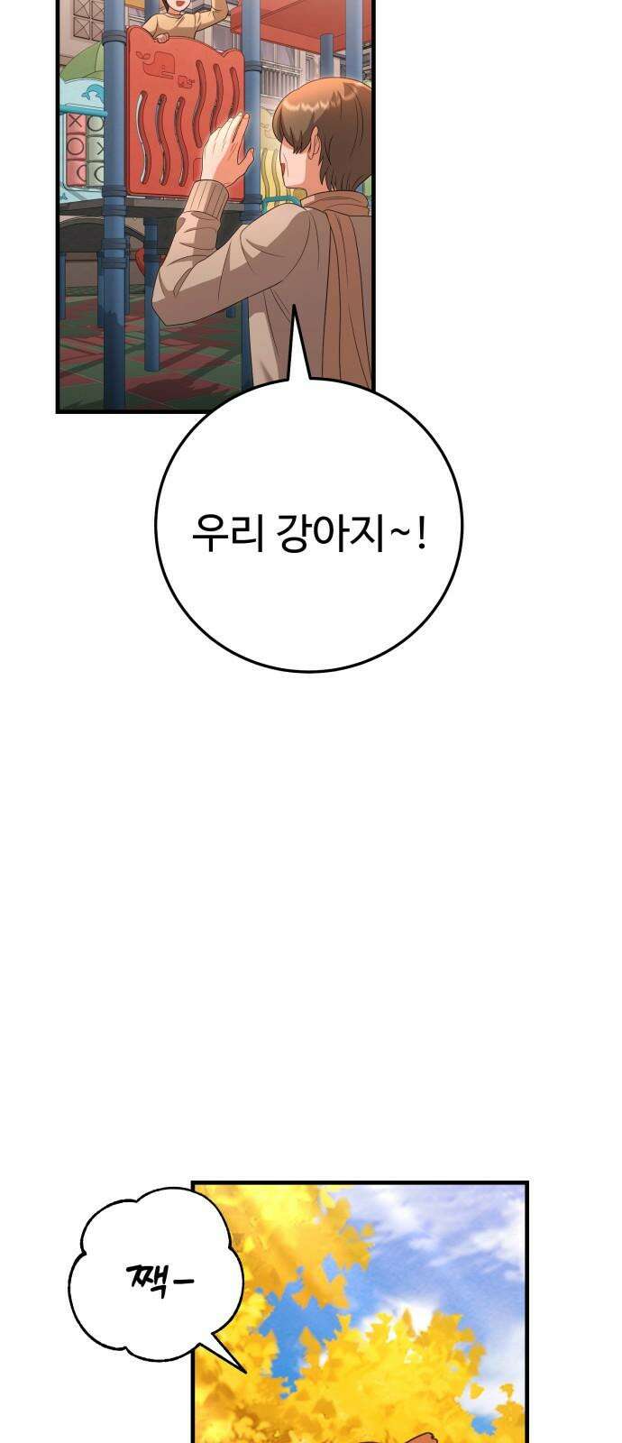 보이는 사랑 28화 73