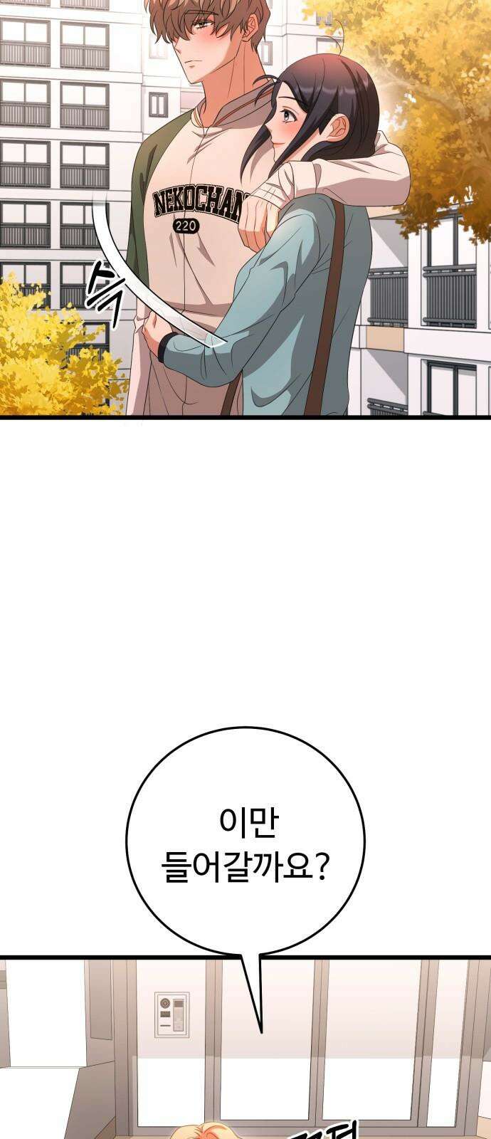 보이는 사랑 28화 76