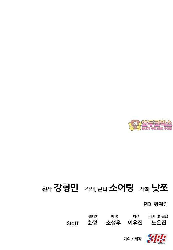 보이는 사랑 28화 82