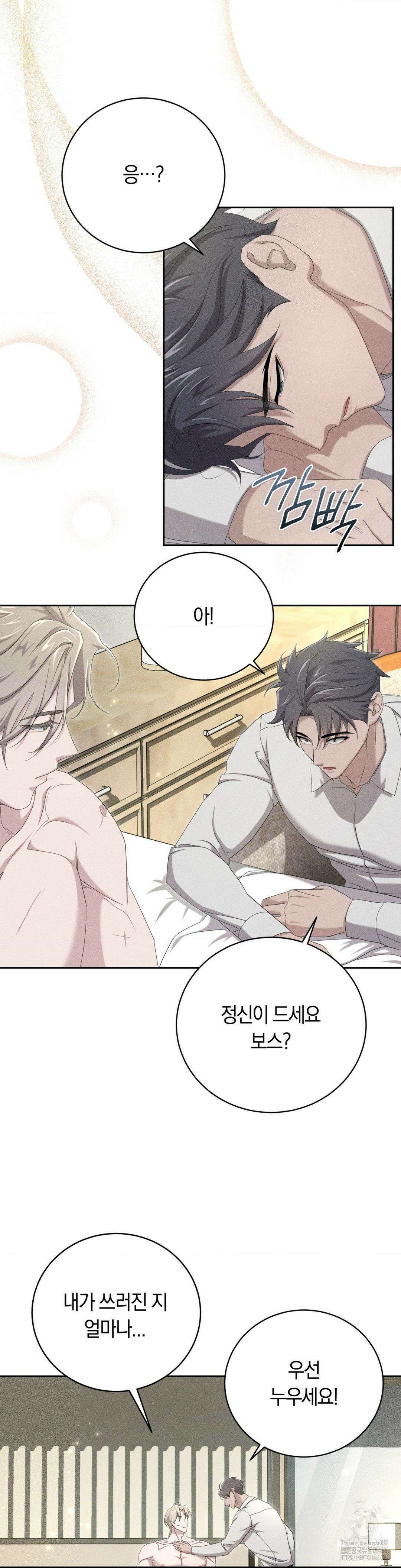 오메르타 7화 5