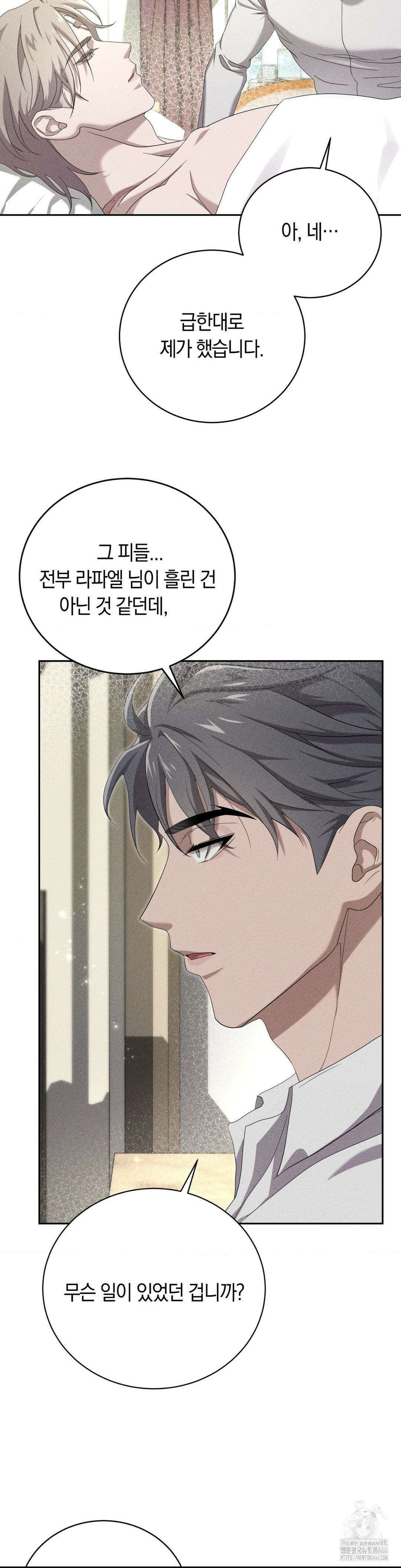 오메르타 7화 7