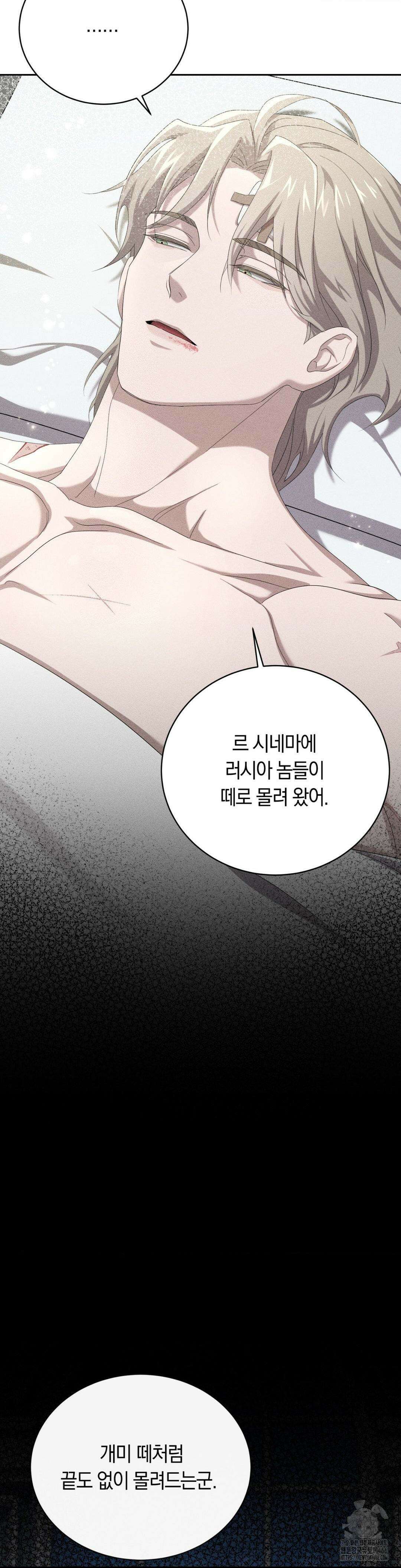 오메르타 7화 8