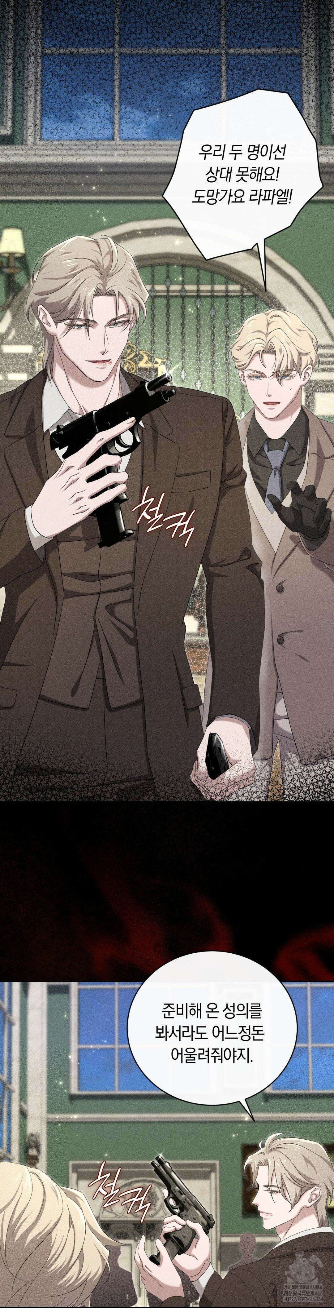 오메르타 7화 9