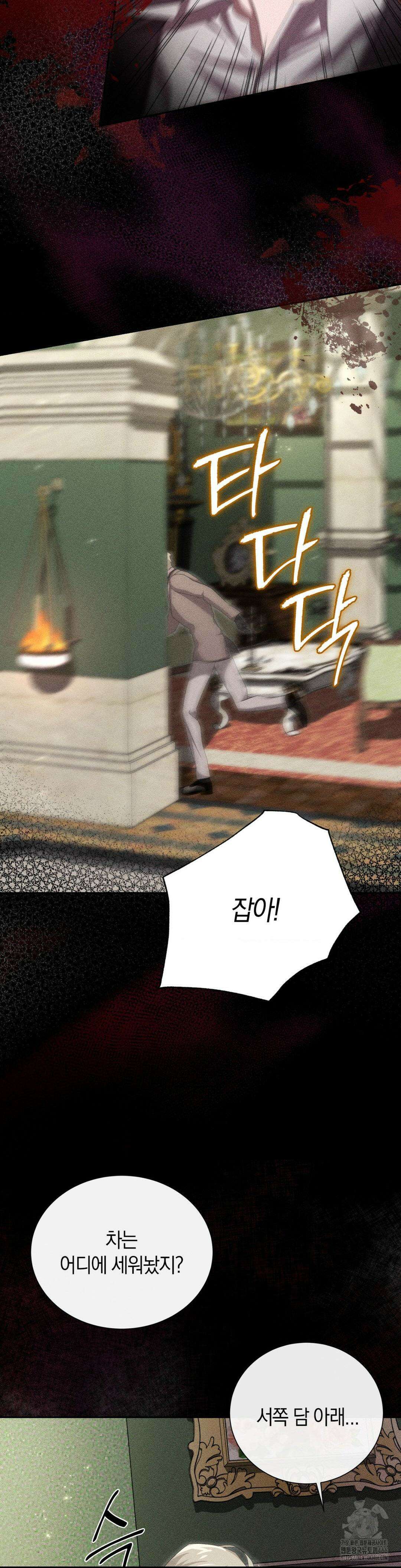 오메르타 7화 12