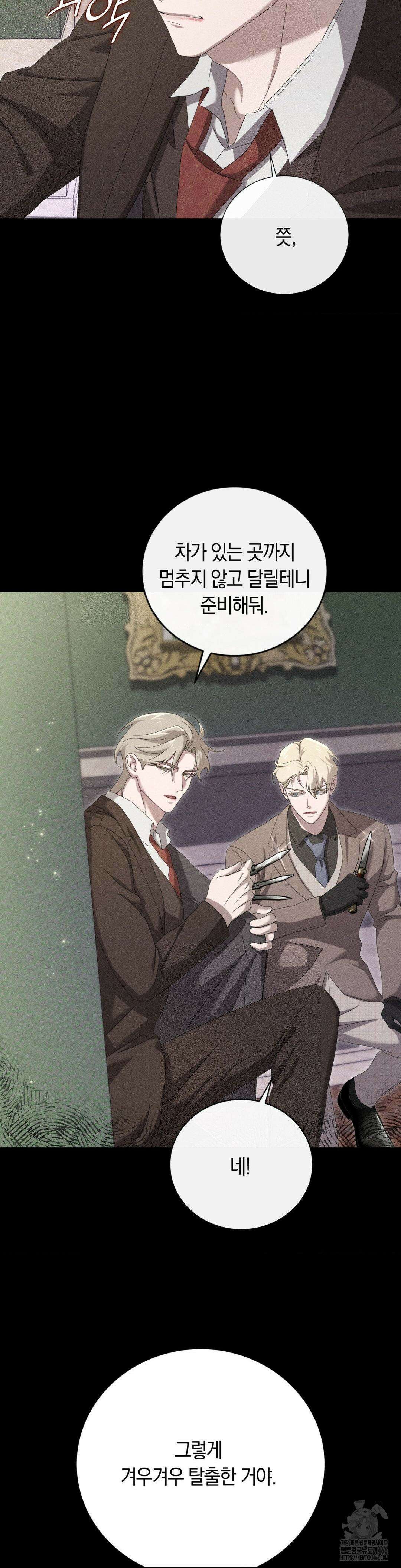 오메르타 7화 16