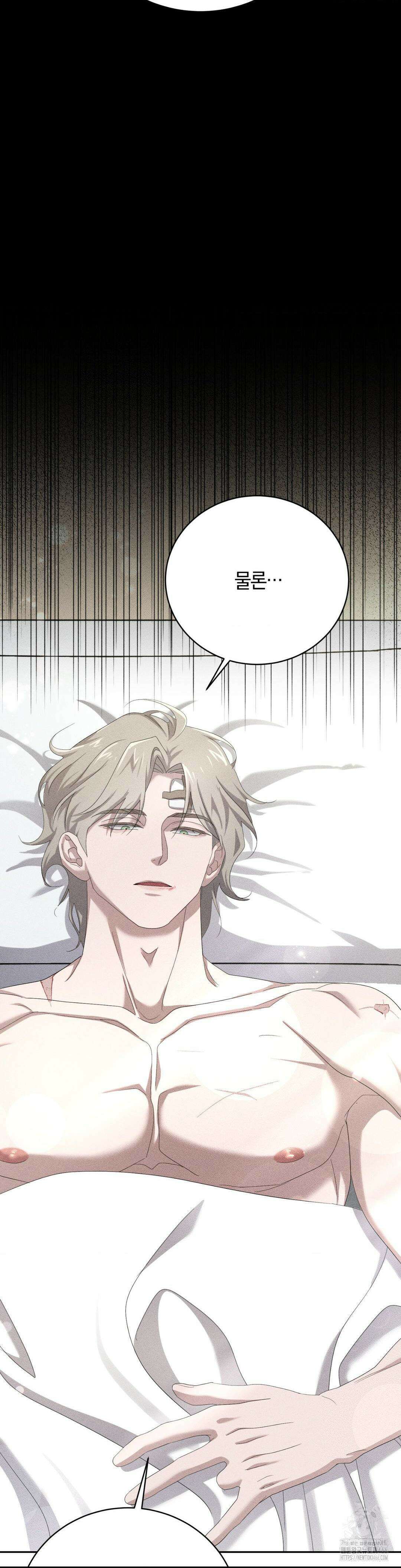 오메르타 7화 17