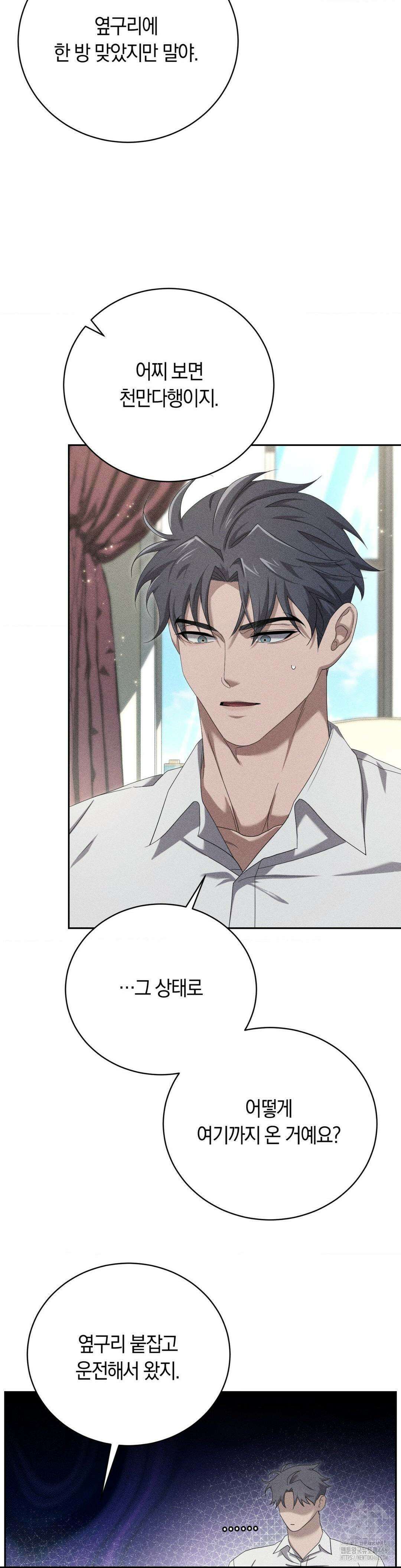 오메르타 7화 18