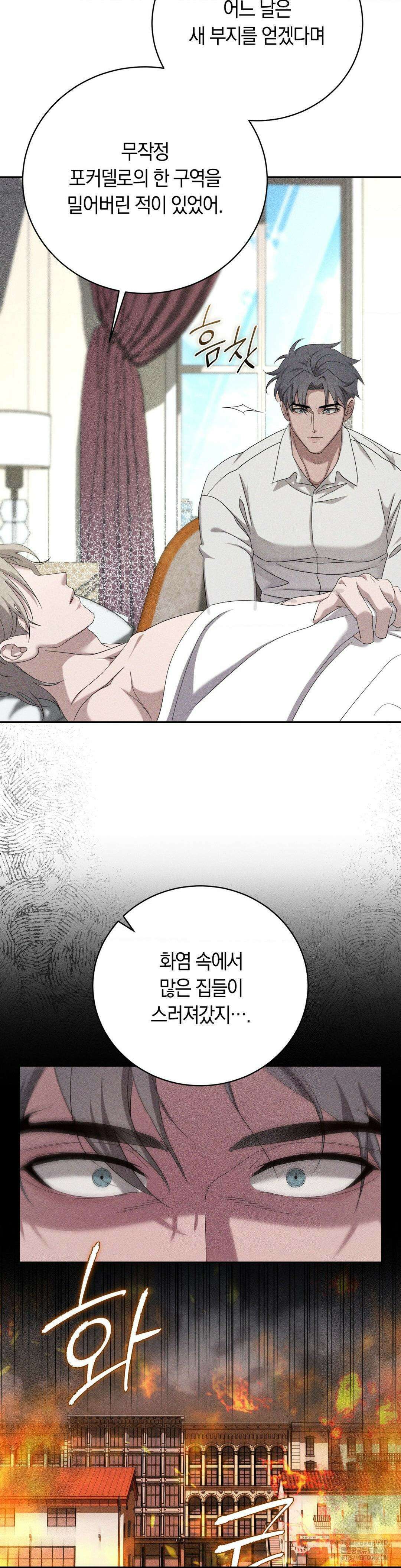 오메르타 7화 23
